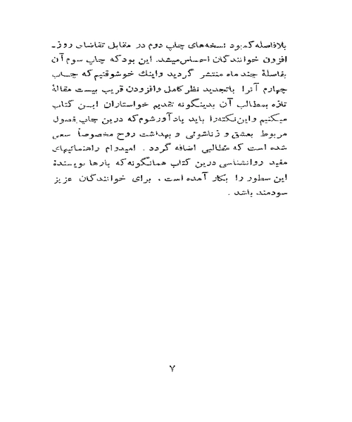 ایین کامیابی - نمونه دوم - جزیره کتاب های الکترونیکی